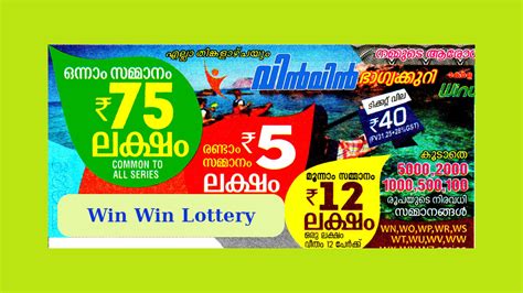 kerala lottery result 3:00 p.m.|lottery result view .